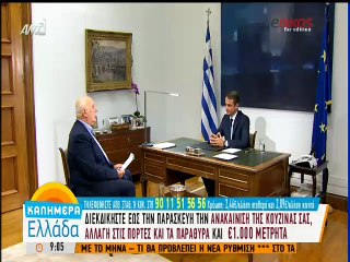 Μητσοτάκης: Ο ελληνικός λαός δεν θα ξαναδώσει συγχωροχάρτι στον Τσίπρα