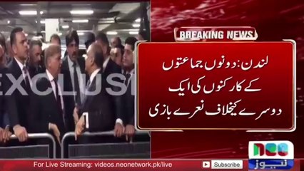 Shehbaz Sharif London Pohanch gaey