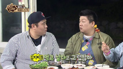 "으이그~잘생기지도 않았으면서!!" [맛있는 녀석들 Tasty Guys]  63회