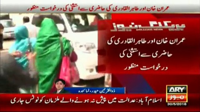 Imran Khan and Tahir-ul-Qadri granted immunity from PTV-Parliament attack case