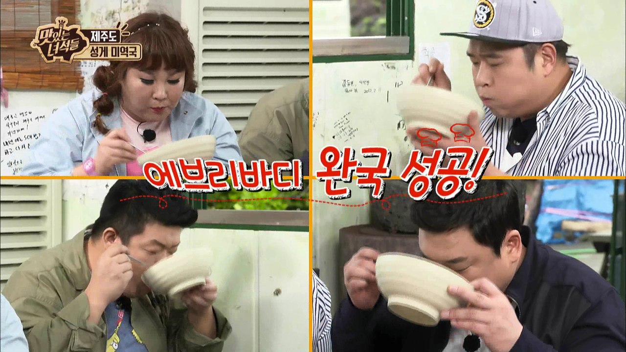 "고뤠(?)바다에 맞춘 고뤠패션 김프로!" [맛있는 녀석들 Tasty Guys]  63회