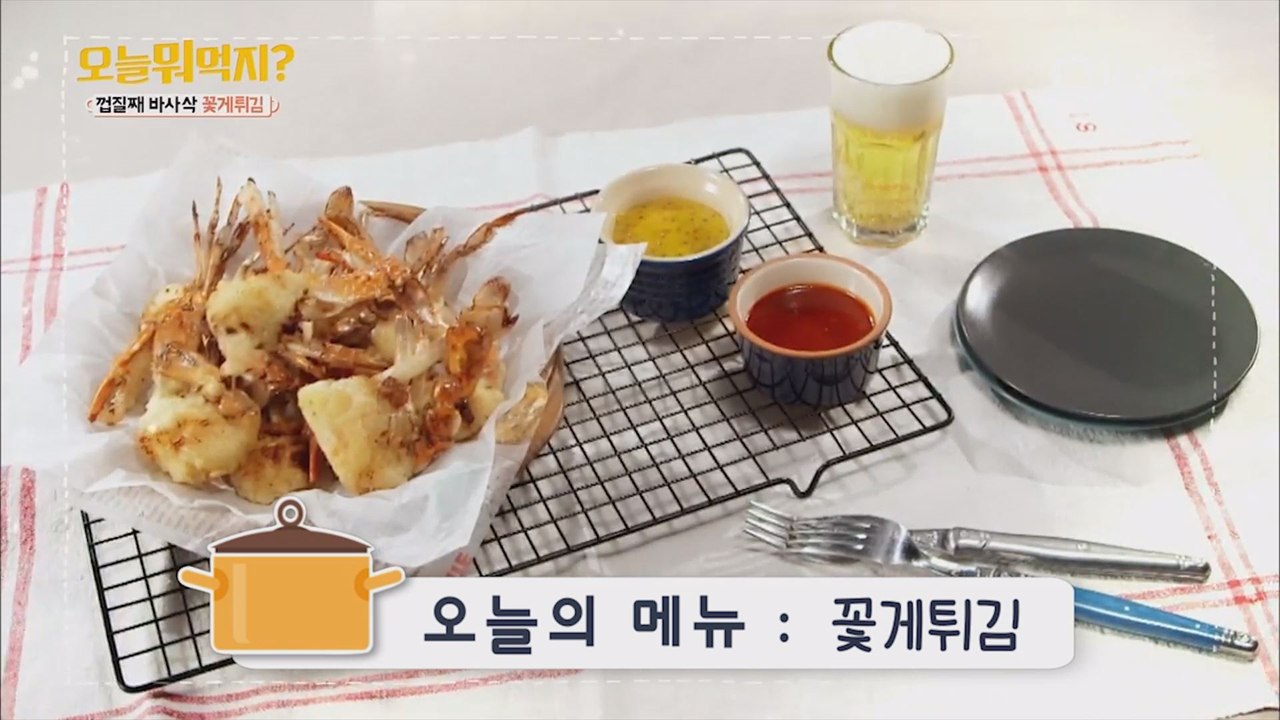 오늘 뭐 먹지? 레시피