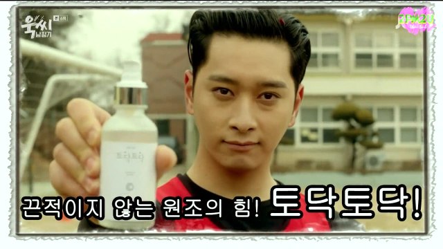 [2PM2U] Chansung – TPNJG E06/3 (Thaisub)