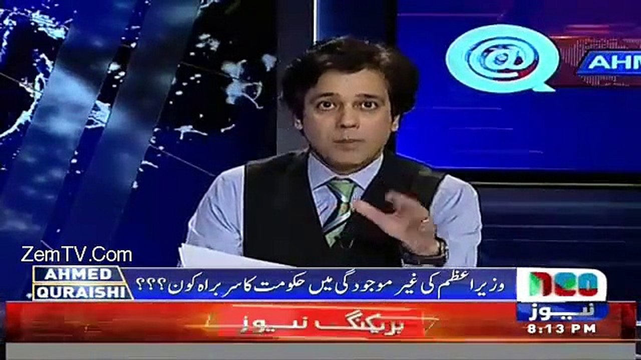 Maryam Safdar doing Exaggeration of Nawaz Sharif Open Heart Surgery: Ahmad Qureshi