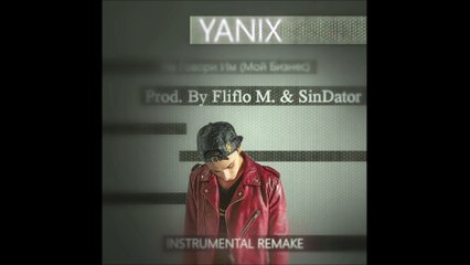 Yanix - Не Говори Им (Мой Бизнес) Instrumental Remake (Prod By Fliflo M. & SinDator)