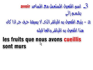 4-1 L'accord du participe passé_7