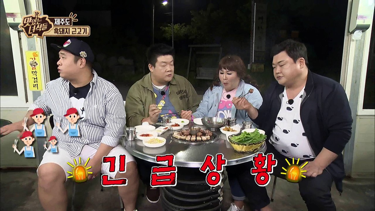 "긴급상황!! 7인의 고기굽기 요원 전원 투입 요망" [맛있는 녀석들 Tasty Guys]  63회