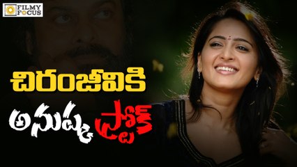Anushka Give Stroke To Chiranjeevi 150th Movie - Filmyfocus.Com
