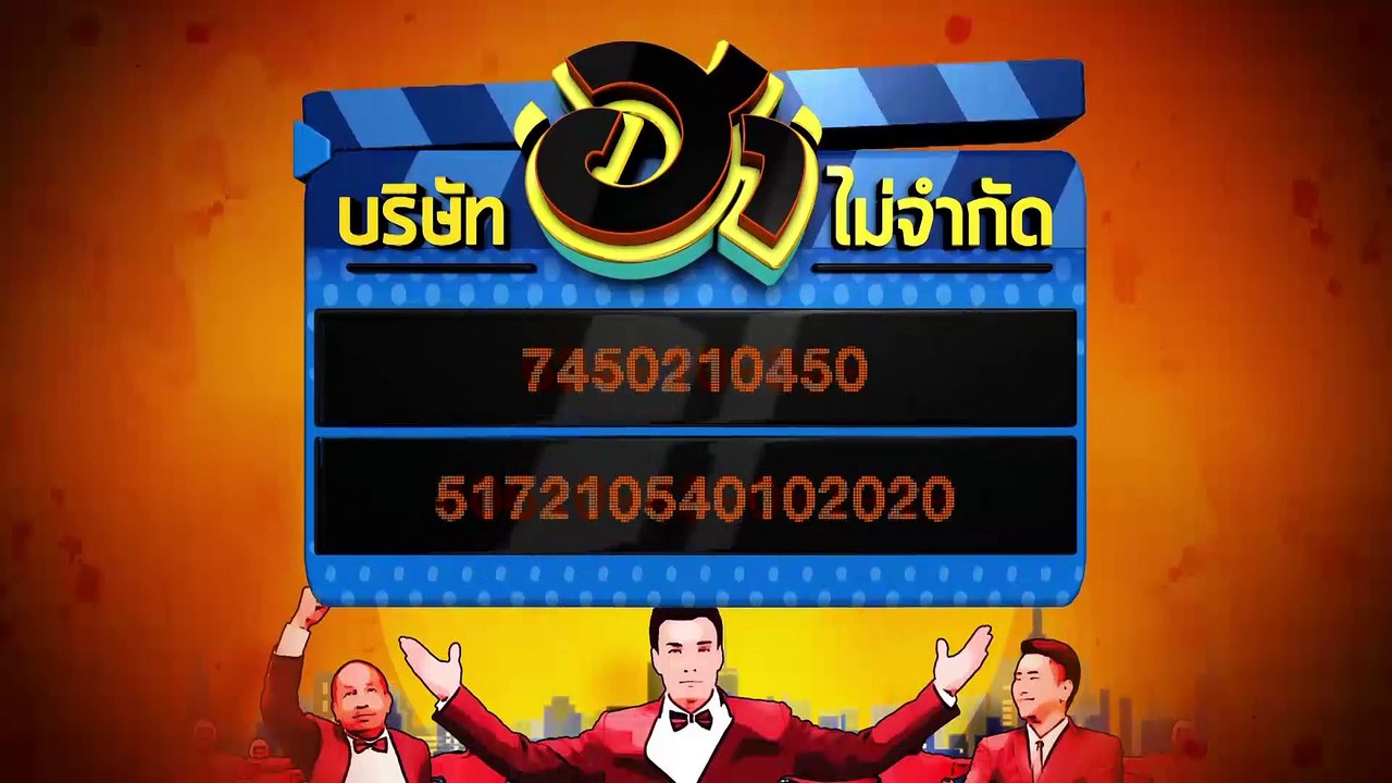 บริษัท ฮา ไม่จำกัด15 พฤษภาคม 59 _เฮฮาหน้าผับ ตอน Copy Show