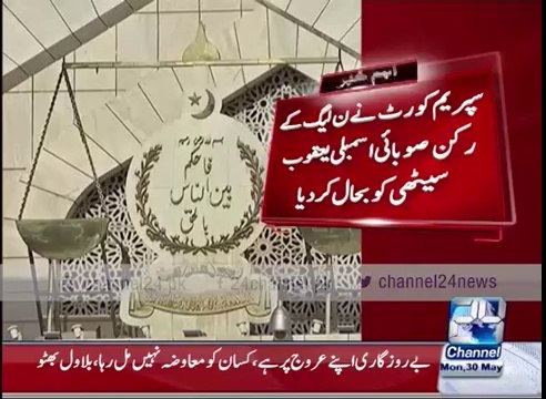 The Supreme Court restored N league MPA Yakoob Sethi