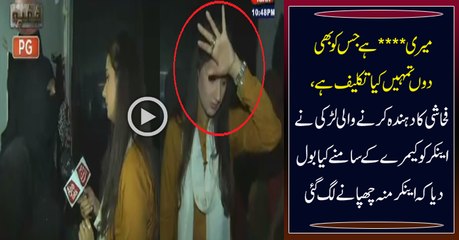 Prosti-tute Rude Behaviour With Anchor & Show Real Face Of Police Officers