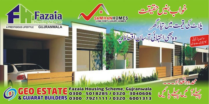 FAZAIA HOUSING SCHEME GUJRANWALA