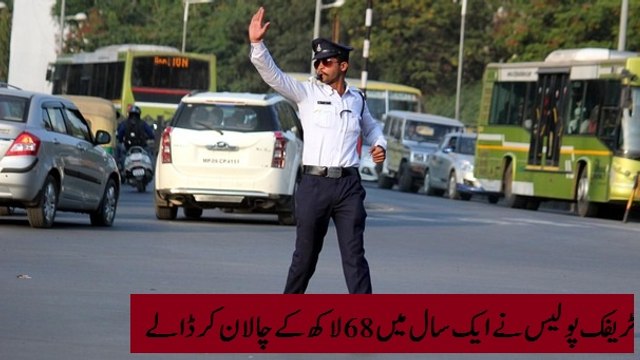 Trafic Police ny ek sal main 68 karor k chalan kr daly