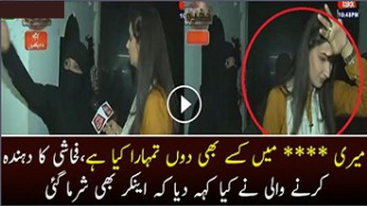 Prosti-tute Rude Behaviour With Anchor & Show Real Face Of Police Officers