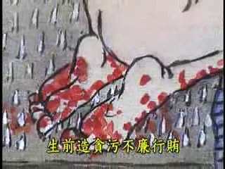 THAM Ô,   HỐI LỘ,     HÀ HIẾP KẺ NGHÈO,          XÚI DẠI THƯA KIỆN