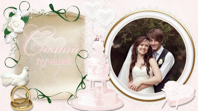 Свадебное слайд-шоу