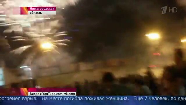 Салют на День города в Дзержинске закончился трагически