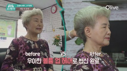 (선공개) 충격! 심영순, 심크러시 헤어스타일의 비밀 공개!