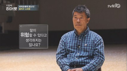 재활승마 중에 사고가 나진 않을까? 돌직구 인터뷰!