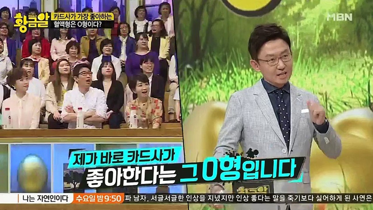 고수의 비법 황금알.E213.160530.HD-1