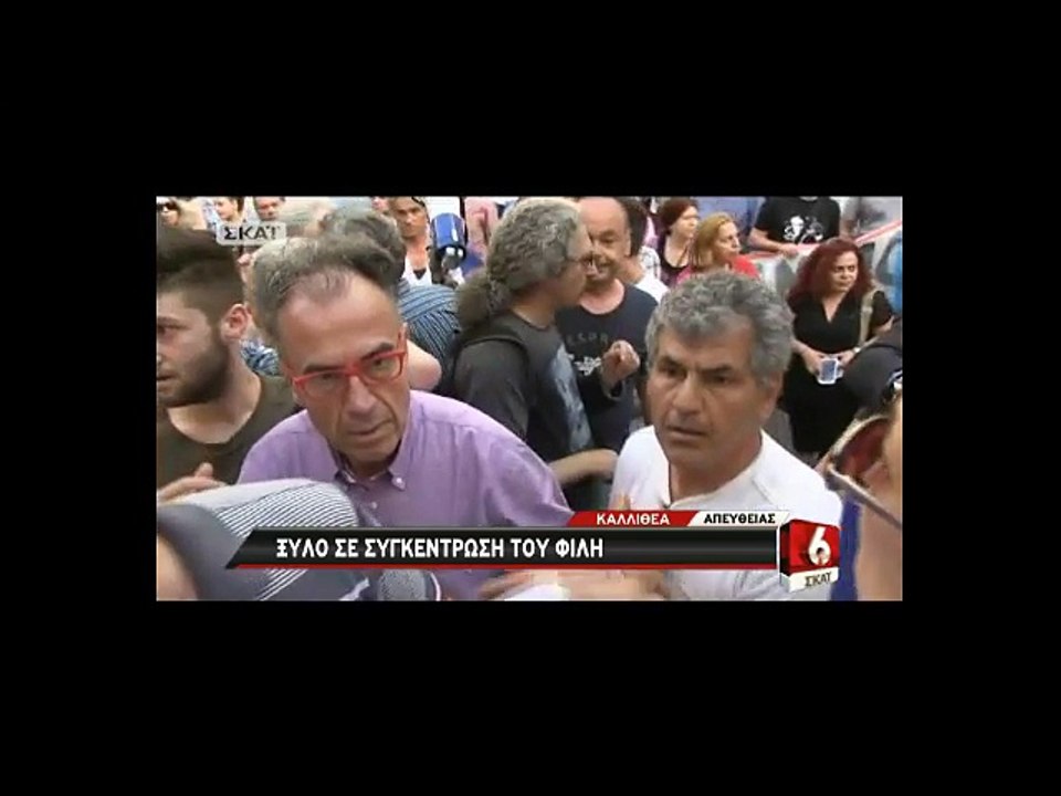 Real.gr ΦΙΛΗΣ ΕΠΕΙΣΟΔΙΑ