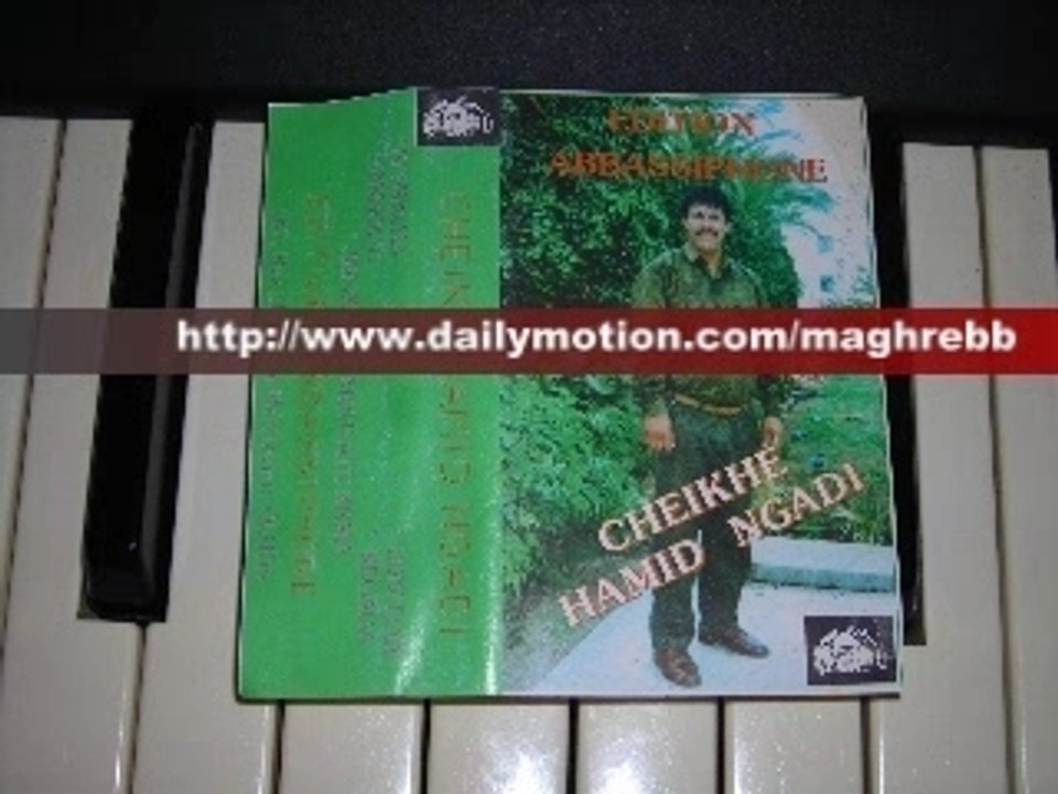 Cheikh Hamid Ngadi chante "didi"