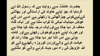 uwrat ke pastano ko chosne ka itna bara ajar kioun milta hae