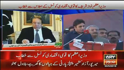 Nawaz Sharif Ka Qaumi Iktisaadi Council Se Video Link Khitaab - Exclusive Video