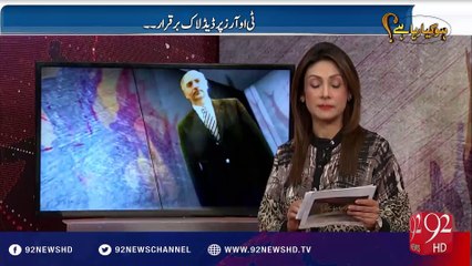 Ho Kya Raha Hai 30-05-2016 - 92NewsHD