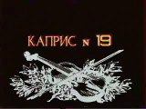 Wladimir Astrachanzew plays Paganini Caprice N 19