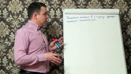 Евгений Грин — Ускорение лечения в 2-4 раза эзотерическими техниками