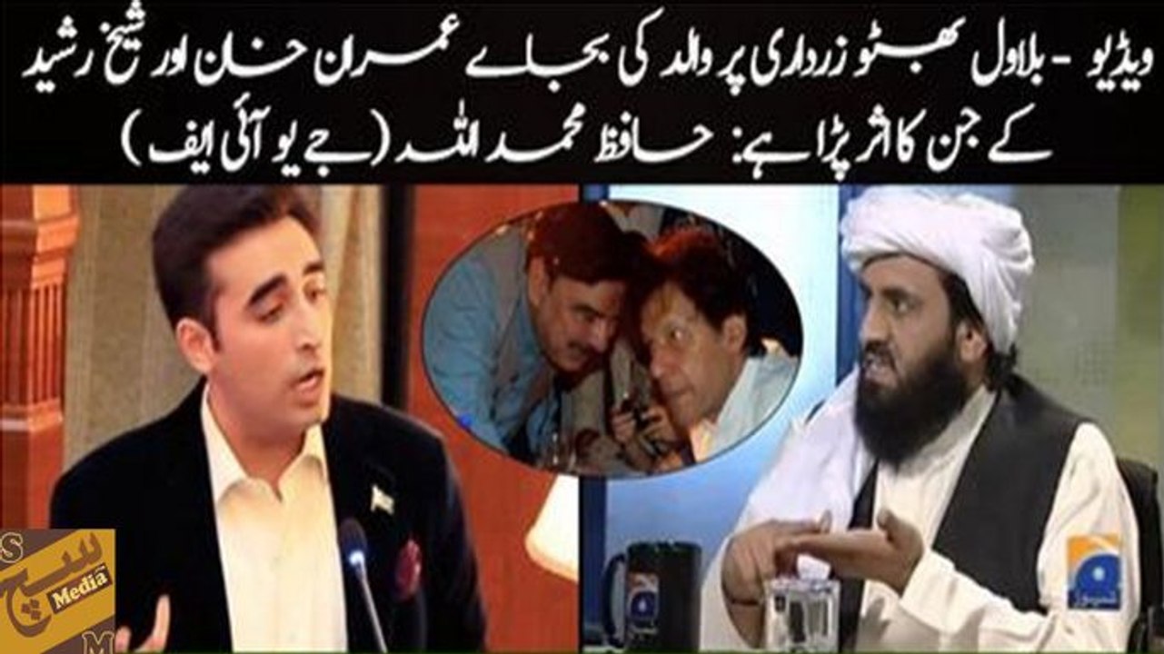 Bilawal pr walid ki bjaye Imran Khan aur Shaikh Rasheed k jinn ka asar pra hai- Hafiz Hamadullah