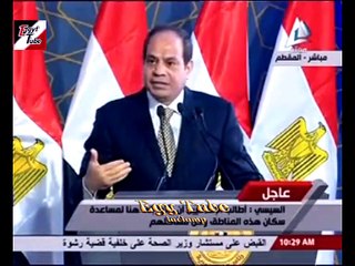 السيسي يعلق على حادث سيدة الكرم بالمنيا - 30/5/2016