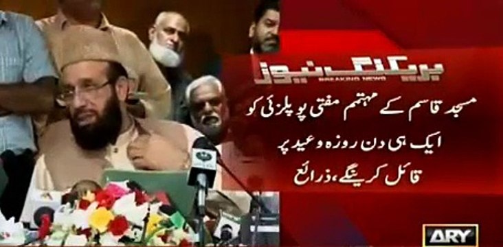 Ramadan And Eid Will Be On Same Day - Mufti Muneeb Ur Rehman Expected To Meet Mufti Populzai