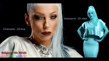 Emanuela - 20 leva / Емануела - 20 лева (Ultra HD 4K - 2016)