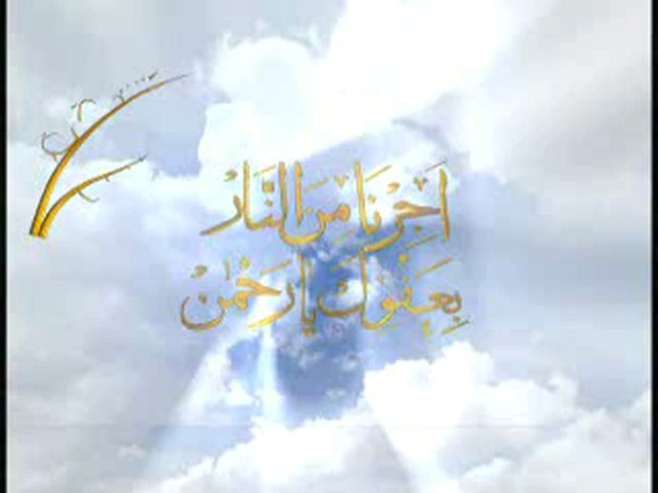 Esma ul husna