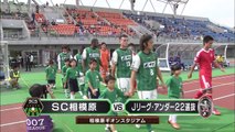 2014 J3 第28節 SC相模原×Jリーグ・U-22 森川泰臣・上村周平出場 #roasso