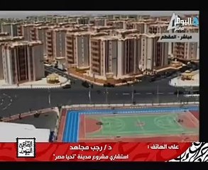 استشارى بـ"تحيا مصر": عمال ذو خلفية أمنية لرصد حركة أهالى الدويقة بالمدينة