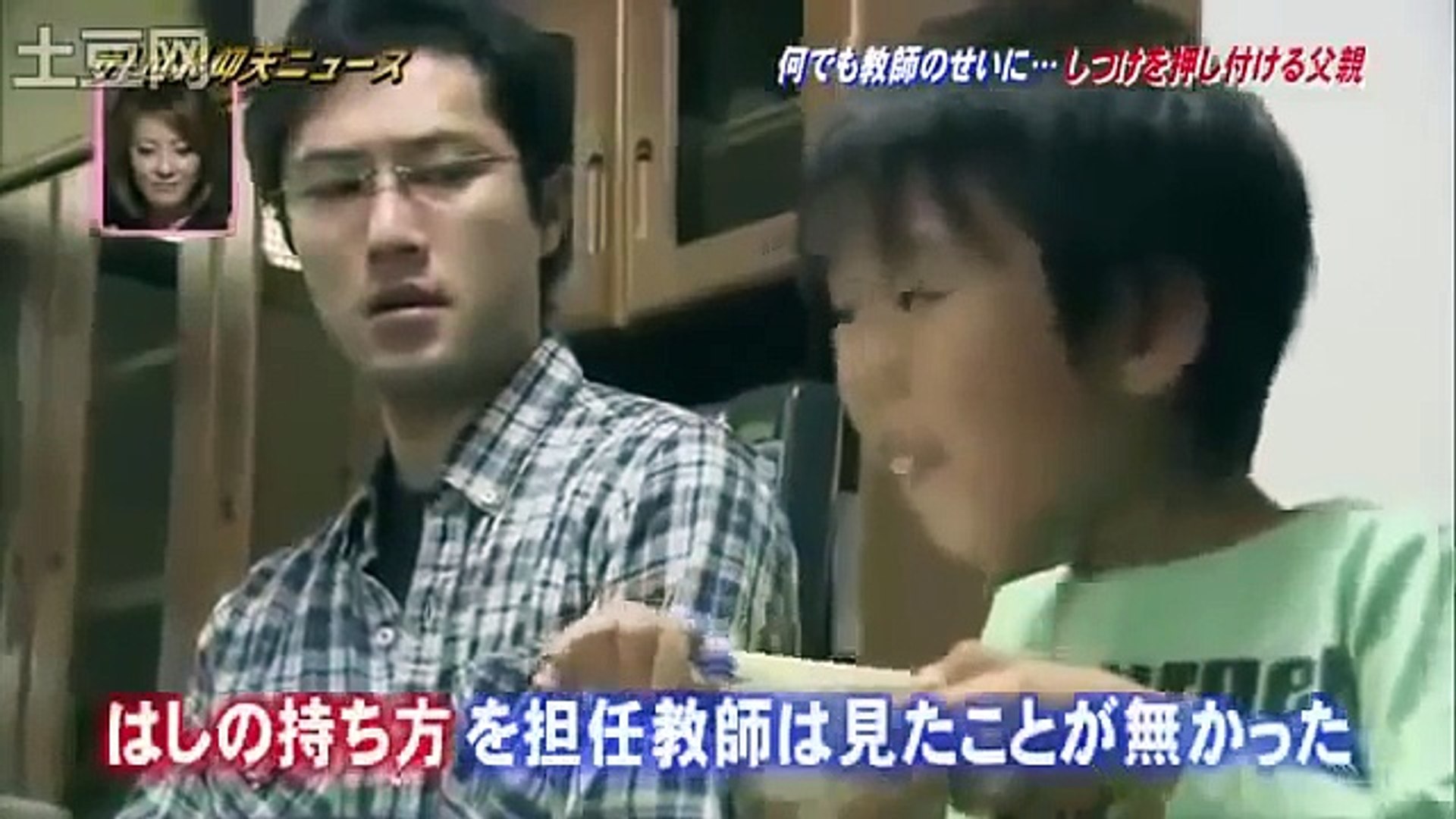 モンスターペアレント ザ 世界仰天ニュース Video Dailymotion