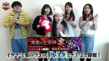 感謝の気持ちをこめてプレゼント！祝20万人突破！！！イザナミ零のクエストが！【モンストアニメ公式】