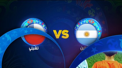 الأرجنتين - تشيلي