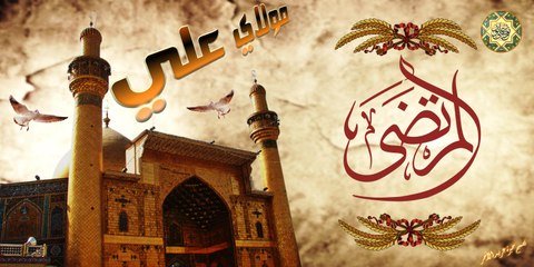 مناسبة إستشهاد الإمام علي عليه السلام -
