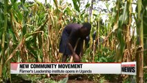 Farmer's Leadership Center, inspired by Korea's New Community Movement opens in Uganda
