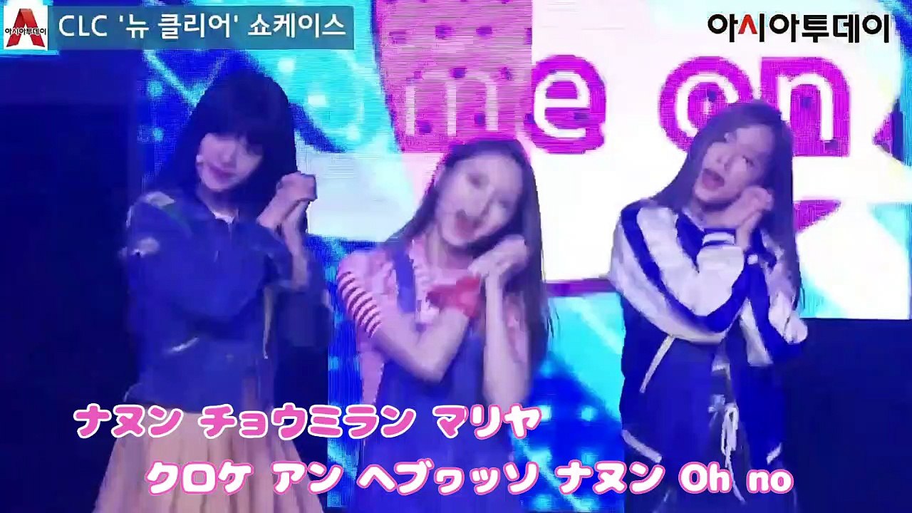 CLC - No oh oh  カタカナ字幕