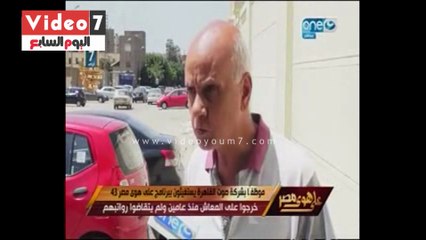 بالفيديو.. "على هوى مصر" يعرض تقريرا لموظفى"صوت القاهرة" يطالبون بـ"مكافئة نهاية الخدمة"