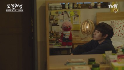 오늘도 안 들어오나?' 에릭, '옆방 여자' 서현진 금단 현상 3단계!