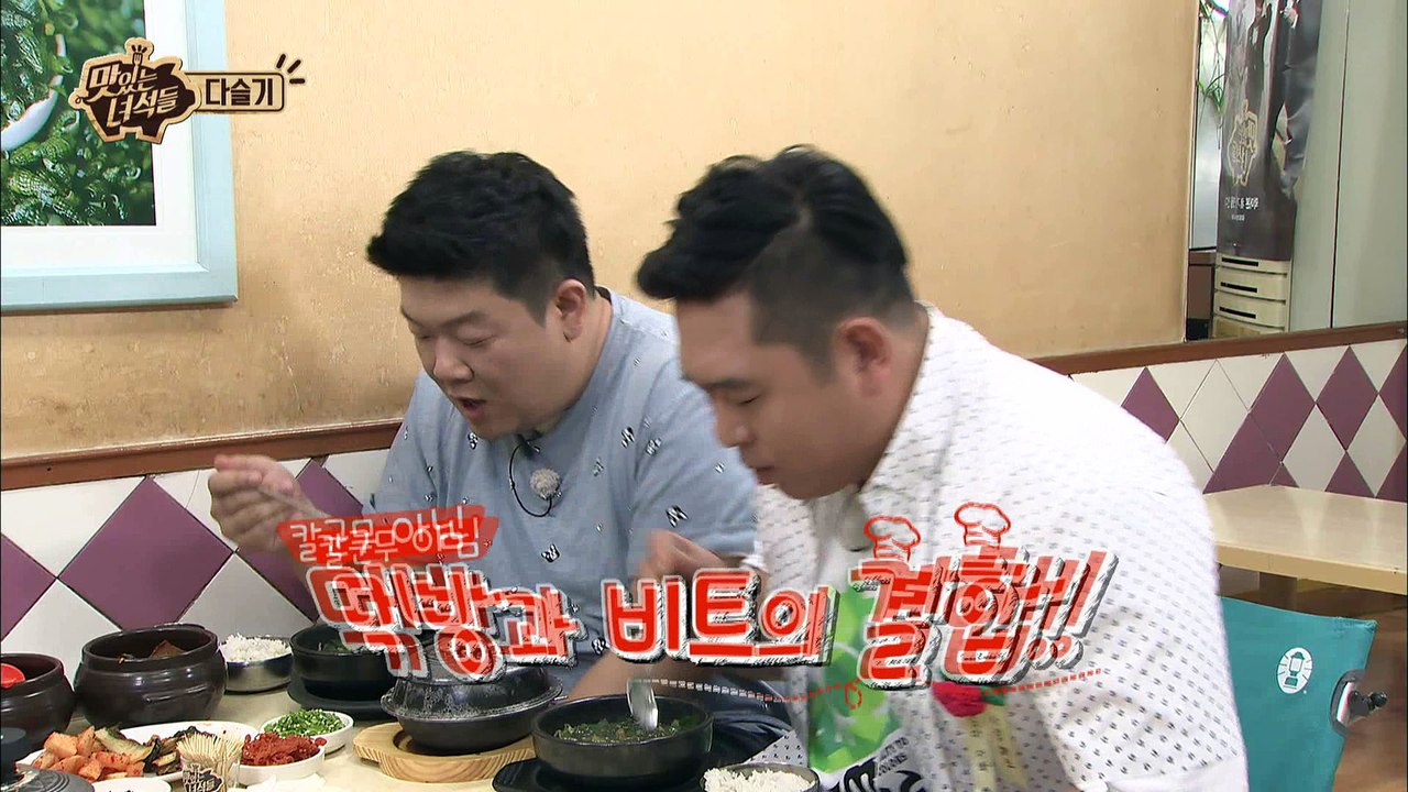 "[먹방특종] 맛있는녀석들 65회 만에 김프로 땀 실종!” [맛있는 녀석들 Tasty...