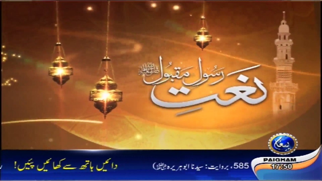 Naat
