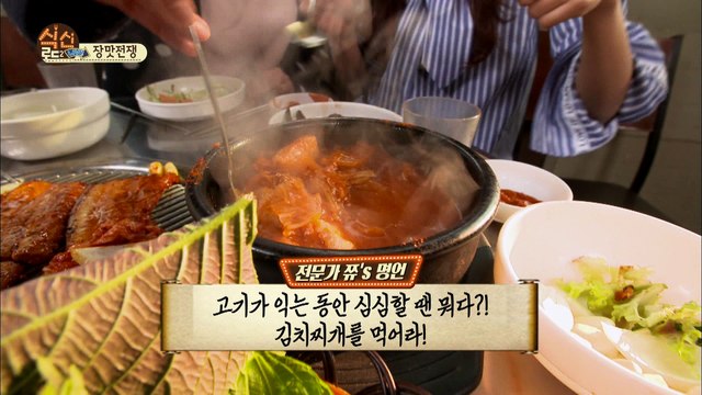 보미의 고기먹다 급 남자친구 구함! 더 많이 먹기위해!? [식신로드2 Gourmet Road2] 1회