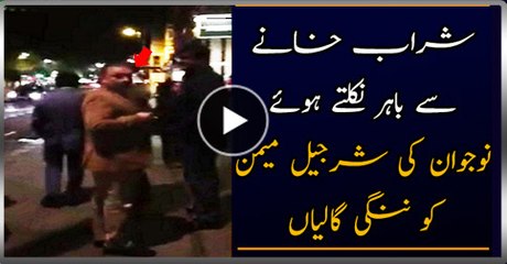 Full Of Rage A Pakistani Youngster Openly 'Abusing' Drunk Sharjeel Memon On London Street